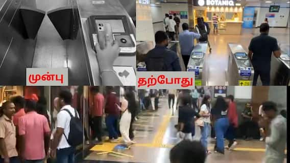 மெட்ரோவில் இனி வெயிட் பண்ண தேவையில்லை..கட்டண நுழைவுவாயில் திறந்தே இருக்கும்!