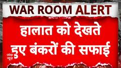 Pahalgam Terror Attack: हालात को देखते हुए सीमावर्ती इलाकों में लोगों की बंकर में रहने की तैयारी