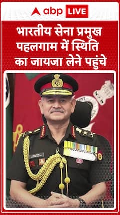 Pahalgam Attack: Indian Army Chief visits Pahalgam to review ground situation after terror strike