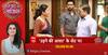 Udne Ki Aasha: Roshni ने Krish को दी अपने कमरे में रहने की जगह, घर वालों ने उठाये सवाल #sbs
