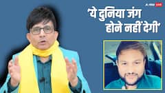 भारत पाकिस्तान पर कभी हमला नहीं कर सकता, KRK ने शेयर किया मजेदार वीडियो