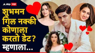 Shubman Gill News :  'गेल्या 3 वर्षांपासून मी...' कधी सारा तेंडुलकर, तरी कधी सारा खान! शुभमन गिल नक्की कोणाला करतो डेट? म्हणाला...