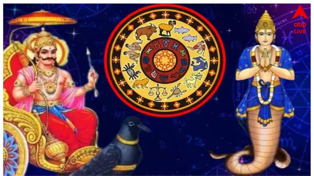 Astrology : ৪ রাশির মহাজোট ! চরম চ্যালেঞ্জে ৪ রাশি, টাকা ধার করলেই মুখ থুবড়ে পড়ার আশঙ্কা Four Graha Shani Rahu Maha yuti In Meen Can Result Financial Challenge for 4 zodiac Signs Astrology : ৪ রাশির মহাজোট ! চরম চ্যালেঞ্জে ৪ রাশি, টাকা ধার করলেই মুখ থুবড়ে পড়ার আশঙ্কা