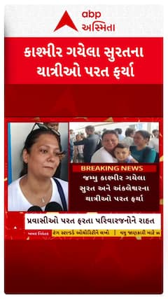 Tourist Come Back Surat From Jammu Kashmir: เชเชคเชเชเซ เชนเซเชฎเชฒเชพ เชฌเชพเชฆ เชธเซเชฐเชค เชชเชฐเชค เชซเชฐเซเชฒเซ เชฎเชนเชฟเชฒเชพ เชฐเชกเซ เชชเชกเซ