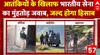 J&K News: भारतीय सेना ने आतंकियों पर ढाया कहर,जल्द होगा इंसाफ