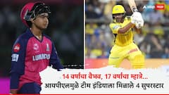 14 वर्षांचा वैभव, 17 वर्षांचा म्हात्रे, आयपीएलमुळे टीम इंडियाला मिळाले 4 सुपरस्टार; भारतासाठी पदार्पण करणार; माजी प्रशिक्षकाची भविष्यवाणी