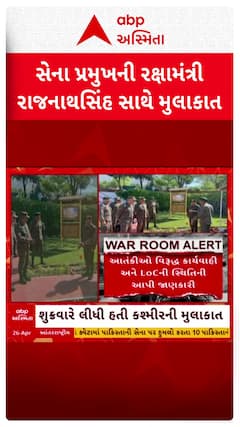 Pahalgam Terror Attack Update: เชธเซเชจเชพ เชชเซเชฐเชฎเซเชเชจเซ เชฐเชเซเชทเชพเชฎเชเชคเซเชฐเซ เชฐเชพเชเชจเชพเชฅเชธเชฟเชเชน เชธเชพเชฅเซ เชฎเซเชฒเชพเชเชพเชค