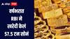 वर्षभरात RBI ने केली 57.5 टन सोन्याची खरेदी, एवढं सोनं खरेदी करण्याचं कारण काय? नेमका किती आहे सोन्याचा साठा?  