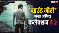 इमरान हाशमी की ग्राउंड जीरो का सेकेंड डे कलेक्शन बस इतना सा!