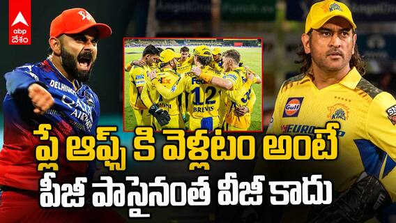 CSK Comparison With RCB Wins | IPL 2025 లో గతేడాది RCB మ్యాజిక్ రిపీట్ చేయలేకపోయిన CSK