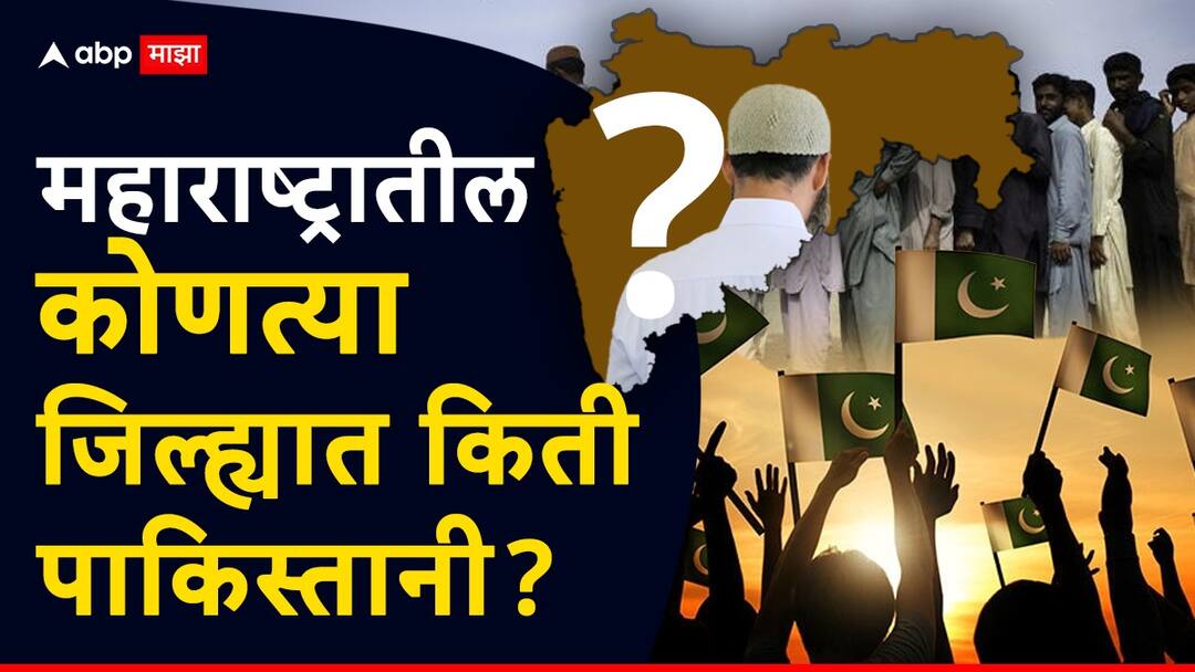 pahalgam terror attack highest Pakistanis in Nagpur state statistics revealed after Amit Shah instructions to all Chief Ministers Pakistani citizens revealed अमित शाहांचे सर्व राज्यांच्या मुख्यमंत्र्यांना निर्देश; पाकिस्तानी नागरिकांची समोर आली धक्कादायक आकडेवारी, हालचालींना वेग