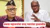 Prakash Mahajan On Sharad Pawar: महिला म्हणाल्या, टिकल्या काढल्यामुळे आम्ही वाचलो; शरद पवारांना अजून काय पुरावा पाहिजे?, प्रकाश महाजनांचा सवाल