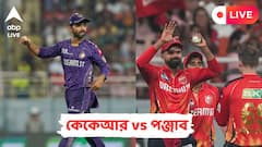 প্রবল ঝড়-বৃষ্টিতে ইডেনে পণ্ড ম্যাচ, এক পয়েন্ট করে পেল কেকেআর ও পঞ্জাব কিংস, লাইভ আপডেট