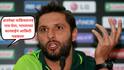 Shahid Afridi on Pahalgam Terror Attack : 'हल्ला होताच डायरेक्ट पाकिस्तानचं नाव घेता, किमान...' शाहीद आफ्रिदी भारतावर भलताच भडकला; काय काय म्हणाला?