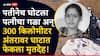 Pune Crime News: आधी गळा दाबून संपवलं, 300 किलोमीटर लांब घाटातील दरीत फेकलं,  मग बायको हरवल्याची तक्रार दिली अन् सत्य समजल्यावर पोलिसही चक्रावले