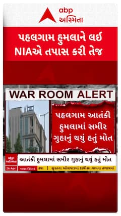 Pahalgam Terror Attack Update: เชชเชนเชฒเชเชพเชฎ เชนเซเชฎเชฒเชพเชจเซ เชฒเช เชเซเชฒเชเชคเชพเชจเชพ เชฌเซเชนเชพเชฒเชพ เชตเชฟเชธเซเชคเชพเชฐเชฎเชพเช เชชเชนเซเชเชเซ NIAเชจเซ เชเซเชฎ