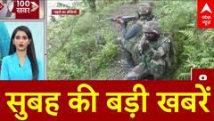 Top News: सुबह की बड़ी खबरें | ABP News | Pahalgam Terror Attack | Pakistan | Weather Update