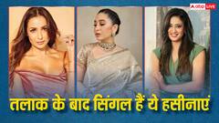 तलाक के बाद अब तक सिंगल हैं फिल्म इंडस्ट्री की ये दिग्गज हसीनाएं, एक ने तो रचाई थी दो शादियां