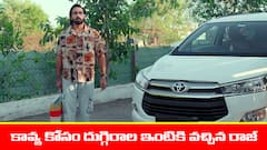 ‘బ్రహ్మముడి’ సీరియల్ : దుగ్గిరాల ఇంటికి వచ్చిన రాజ్‌ - ఇంట్లో కావ్యను చూసి షాక్‌ అయిన రాజ్‌