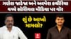 Ganeshsinh Jadeja Vs Alpesh Kathiriya : ગણેશ જાડેજા અને અલ્પેશ કથીરિયા વચ્ચે સોશિયલ મીડિયા પર વૉર