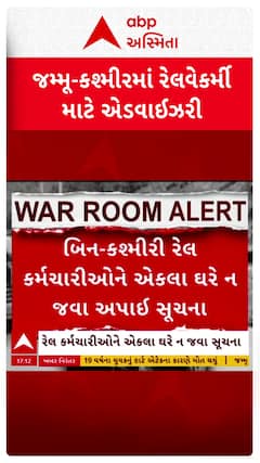 Pahalgam Terror Attack Update: เชเชฎเซเชฎเซ-เชเชถเซเชฎเซเชฐเชฎเชพเช เชฌเชฟเชจ-เชเชถเซเชฎเซเชฐเซ เชฐเซเชฒเชตเซ เชเชฐเซเชฎเชเชพเชฐเซเช เชฎเชพเชเซ เชเชพเชนเซเชฐ เชเชฐเชพเช เชเชกเชตเชพเชเชเชฐเซ