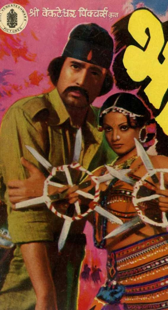 जब पोस्टर के लिए रेखा से भिड़ी थीं मौसमी चटर्जी