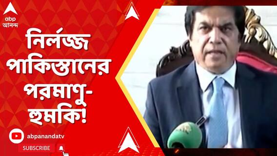 পহেলগাঁওয়ে জঙ্গিদের হামলা,কড়া ব্যবস্থা না নিয়ে হুমকি নির্লজ্জ পাকিস্তানের রেলমন্ত্রীর