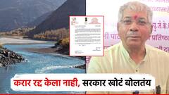 पाकिस्तानचं पाणी बंद केलं नाही, सरकार खोटं बोलतंय; प्रकाश आंबेडकरांनी दाखवलं पत्र
