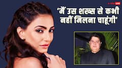 'कपड़े उतारकर मेरे सामने बैठो', डायरेक्टर ने हसीना से की थी शर्मनाक डिमांड!