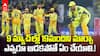 MS Dhoni on CSK Performances | సీఎస్కే వైఫల్యాలపై తొలిసారి మాట్లాడిన ధోనీ | ABP Desam
