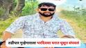 Nashik Crime : तडीपार गुन्हेगाराला भरदिवसा घरात घुसून संपवलं, 14 जणांनी वाजवला 'गेम', नाशिकमध्ये खळबळ