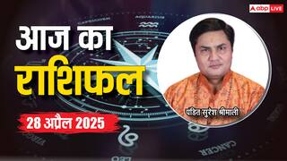 Aaj Ka Rashifal: मेष, सिंह, तुला, कुंभ राशि सहित 12 राशियों का पढ़ें 28 अप्रैल का राशिफल