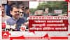 Devendra Fadnavis On Pune Hoarding | рдлреНрд▓реЗрдХреНрд╕ рд▓рд╛рд╡рдгреНрдпрд╛рдЪреА рдЦреБрдордЦреБрдореА рдЕрд╕рдгрд╛рд▒реНрдпрд╛рдВрдиреА рдЕрдзрд┐рдХреГрдд рд╣реЛрд░реНрдбрд┐рдВрдЧреНрдЬ рд╡рд╛рдкрд░рд╛рд╡реЗ