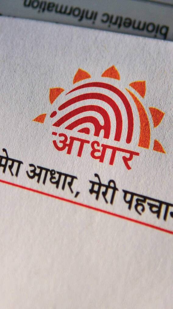 चोरी हो गया आधार कार्ड, ऐसे कर सकते हैं दोबारा अप्लाई