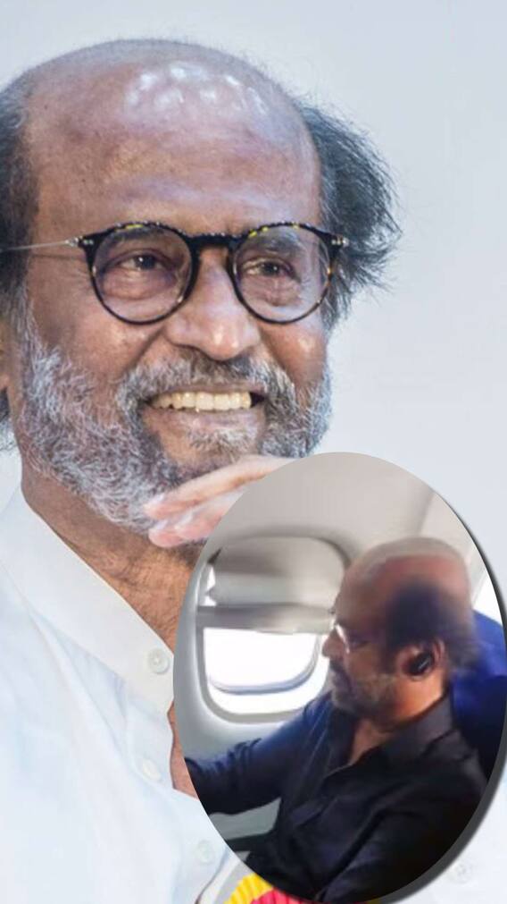 खुद के पास है प्राइवेट जेट फिर भी इकॉनमी क्लास में सफर करते दिखे रजनीकांत