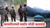 Pahalgam Terror Attack: काश्मीरमध्ये सर्वांत मोठी कारवाई; दहशतवाद्यांना मदत करणाऱ्या 446 पेक्षा जास्त लोकांना घेतले ताब्यात