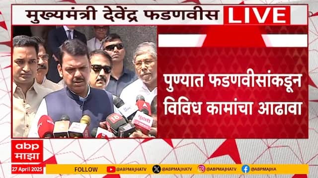 Devendra Fadnavis | फ्लेक्स न लावता अधिकृत होर्डिंग्जवर जाहिरात करावी - देवेंद्र फडणवीस