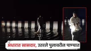 वादळी वाऱ्यासह पाऊस, लाईट गेली अन् उड्डाण पुलावरही पाणी; खासदारांनीच बनवला व्हिडिओ