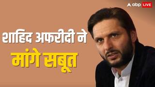 पहलगाम आतंकी हमले पर शाहिद अफरीदी का शर्मनाक बयान, पाकिस्तान की कायराना हरकत के मांगे सबूत