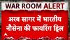 Pahalgam Terror Attack: Arab सागर में Navy की फायरिंग ड्रिल, वॉरशिप से एंटी शिप मिसाइल फायरिंग