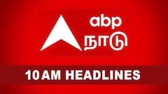 Tamilnadu Roundup: தவெகவினர் மீது வழக்கு, 80,000 பேருக்கு பட்டா, தமிழக அரசு அதிரடி - 10 மணி செய்திகள்