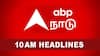 Tamilnadu Roundup: தவெகவினர் மீது வழக்கு, 80,000 பேருக்கு பட்டா, தமிழக அரசு அதிரடி - 10 மணி செய்திகள்