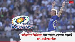 पाकिस्तान क्रिकेटला लाथ मारून आलेल्या पठ्ठ्याचे IPL मध्ये पदार्पण! हार्दिक पांड्याची खेळी, मुंबईने दिली संधी