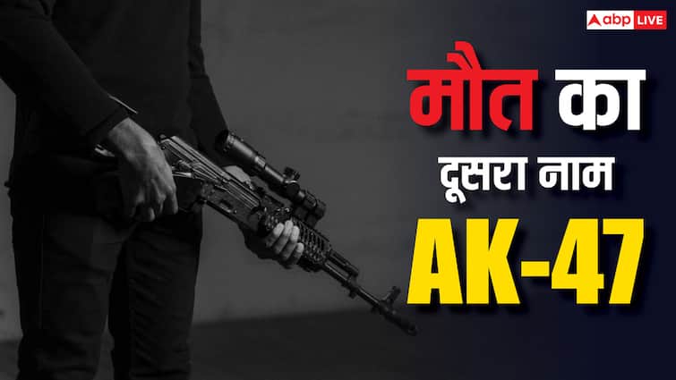 Ak-47 Rifle Qualities: आतंकियों से लेकर सेना तक...AK-47 क्यों है सबसे पसंदीदा हथियार, क्या है इसकी सबसे बड़ी खासियत? Ak 47 gun why it is most favorite weapon of terrorists and army what is features and quality of ak 47 Ak-47 Rifle Qualities: आतंकियों से लेकर सेना तक...AK-47 क्यों है सबसे पसंदीदा हथियार, क्या है इसकी सबसे बड़ी खासियत?