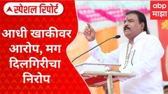 Special Report : Sanjay Gaikwad : आधी खाकीवर आरोप, मग दिलगिरीचा निरोप