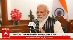 PM Modi Man Ki Baat On Pahalgam Attack | पहलगाम हल्ला दहशतवाद्यांचा भ्याडपणा दाखवणारा - मोदी