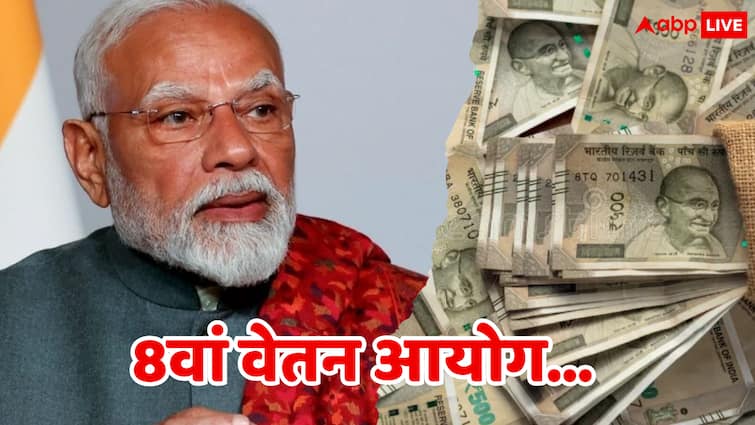 8th Pay Commission: 8वें वेतन आयोग को लेकर बड़ी खबर! चेयरमैन का नाम लगभग तय, पढ़िए और क्या मिली जानकारी 8th Pay Commission the name of the chairman is almost finalised read what other information was received 8th Pay Commission: 8वें वेतन आयोग को लेकर बड़ी खबर! चेयरमैन का नाम लगभग तय, पढ़िए और क्या मिली जानकारी