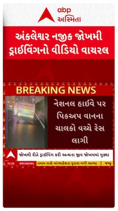 Bharuch Video viral : เชญเชฐเซเชเชจเชพ เช
เชเชเชฒเซเชถเซเชตเชฐ เชจเชเซเช เชเซเชเชฎเซ เชกเซเชฐเชพเชเชตเชฟเชเชเชจเซ เชตเซเชกเชฟเชฏเซ เชตเชพเชฏเชฐเชฒ