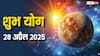 28 April 2025 Shubh Muhurat: 28 April 2025 को बनने वाले आयुष्मान योग से इन लोगों की पलट जाएगी किस्मत! लक्ष्मी जी होंगी मेहरबान