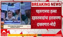 Modi Man ki baat On Pahalgam Attack | рджрд╣рд╢рддрд╡рд╛рджреА рд╣рд▓реНрд▓реНрдпрд╛рдд рдЬреАрд╡ рдЧрдорд╛рд╡рд▓реЗрд▓реНрдпрд╛рдВрдирд╛ рдиреНрдпрд╛рдп рдорд┐рд│реЗрд▓,рдореЛрджреАрдВрдЪреА рдЧреНрд╡рд╛рд╣реА